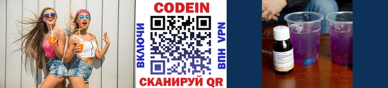 Codein Purple Drank  Мезень 