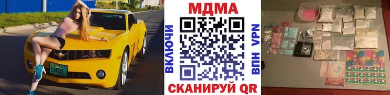 МДМА Molly  где продают наркотики  Мезень 