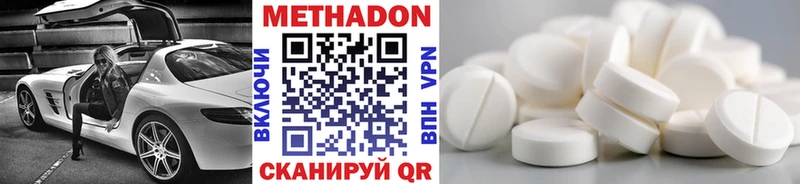 магазин продажи   блэк спрут сайт  Метадон кристалл  darknet состав  Мезень 